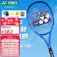 尤尼克斯（YONEX）网球拍全碳素比赛进攻8代EZONEACE皇家蓝已穿线G2已穿线260克