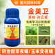 国光金美卫苜核苏云金芽孢杆菌甜菜夜蛾青毛毛虫农药生物杀虫剂200ml