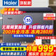 海尔（Haier）宝蓝冰柜【零下35度超低温】家用200/300升大容量全冷冻节能无需频繁除霜一级能效小型冷藏商用 爆款200升「装280斤肉」升级钢板内胆 200L
