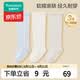 全棉时代婴儿袜子新生宝宝婴幼儿袜子纯棉长筒袜透气过膝袜10cm-12cm