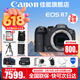 佳能（Canon） EOS R7 微单相机 高速度 高分辨率 APS-C画幅 r7专业数码相机 R7拆机身【不含镜头】 官方标配【京东多仓发~快可次日达】