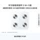 华为（HUAWEI）智能体脂秤 3 WiFi版 电子秤体重秤家用 14项身体数据/WiFi蓝牙双连接雅致白