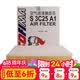 索菲玛空气滤清器空气滤芯S3C25A1哈弗H6H4/H2S/F7F5/VV5/VV6 1.5T/2.0T