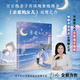 《亲爱的儿子》给儿子的十七封信关于勇气责任与成长 《亲爱的儿子》