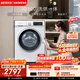 西门子（SIEMENS）iQ300 10KG大容量全自动滚筒洗衣机自带烘干洗烘一体 蒸汽除菌 羊毛洗WN52A1004W