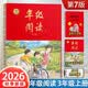2026秋年级阅读三年级上册绘本课堂三年级上第7版 小学语文绘本课堂年级阅读人教版教材同步拓展阅读 三年级课外阅读专项训练 开学季