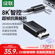绿联Type-C转DP1.4线适用雷电4/5转接线USB-C转换器8K60/2K360Hz投屏Mac笔记本电脑外接显示器连接线1m