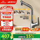 九牧（JOMOO）面盆水龙头升降抽拉式冷热卫生间洗手洗脸盆龙头32810-649/HBS-Z