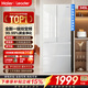 海尔（Haier）冰箱345升彩晶面板一级能效风冷无霜超薄家用法式多门双开门四门四开门小户型Leader系列电冰箱 钢化玻璃面板丨净味除菌丨升级款丨 345升