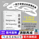 企业再造 彼得德鲁克推荐 AI时代企业变革转型 商业经营管理学经管书籍 后浪正版
