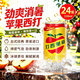 苹果西打台湾进口大西洋苹果气泡水果汁汽水苹果味碳酸饮料罐装330ml24瓶