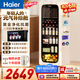 海尔（Haier）133L麦浪冰吧家用冷藏柜保鲜柜办公室客厅精致小冰箱小型冰柜一级双温DS0133LH9EY1【价保618】