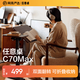 网易严选任意桌C70Max电脑桌床边桌升降桌家用可移动桌子桌板双面旋转48°