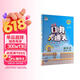 2026春季53小学口算大通关 数学 五年级下册 BSD 北师大版 含参考答案53天天练儿童节
