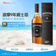 波摩（Bowmore）9年 苏格兰 艾雷岛产区 单一麦芽 威士忌  700ml
