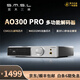 smsl双木三林 AO300Pro解码功放一体机台式功率放大器音频解码器hifi蓝牙dac AO300Pro（银色）