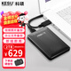科硕（KESU）2TB 移动硬盘 USB3.0 大容量外接机械硬盘  笔记本电脑手机连接 2.5英寸 家庭存储办公+硬盘包