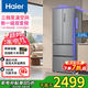 海尔冰箱 法式多门四开门宽640mm一级能效双变频 风冷无霜双循环家用电冰箱 以旧换新 家电补贴 预留尺寸70厘米  335升