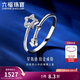 六福珠宝铂金戒指Starry星轨迹铂950生日礼物 计价HIPTBR0004 约2.42克