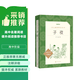 子夜 茅盾 语文阅读推荐丛书 学生阅读 中小学生阅读指导目录初中学生课外阅读暑期阅读 人民文学出版社