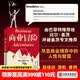 包邮 商业冒险：博弈、际遇与人性   由巴菲特推荐给比尔·盖茨，并被盖茨盛赞的商业书 约翰·布鲁克斯著 中信出版社图书
