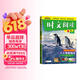哈佛英语 英语时文阅读四年级 第二辑 小学英语课外阅读理解 英语美文阅读 晨读晚诵 热点话题 英语阅读天天练