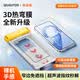 秋谷兔适用红米k90promax钢化膜3D热弯K90max高清k80至尊版秒贴盒k70全覆盖红米k80pro听筒防尘网红米k90 红米 K90 max 【1片装】3D热弯高清钢化膜带贴膜神器