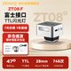 ZENIKOZT08F富士版银 迷你TTL机顶相机闪光灯 自动测光单反微反相机热靴拍摄影便携补光灯户外长续航