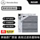 MERCEDES-BENZ-奔驰原厂原装空调滤芯空气滤芯机油滤芯全系三滤 4S同款品质 原厂空调滤芯（内外）+空气滤芯 奔驰GLC200/GLC260/GLC300