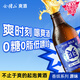 会稽山爽酒 起泡黄酒香缤系列原味 290ml*12瓶 整箱装 8度微醺