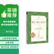棋王 树王 孩子王 （《语文》推荐阅读丛书 人民文学出版社） 开学季