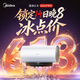 美的（Midea）保价618小西梅电热水器活水自动排污免换镁棒3200W节能速热储水式60L家用国家补贴15%F60-32Q5SPro