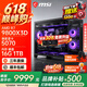 微星AMD锐龙9850X3D 9800X3D 9950X3D2 5070Ti 5080显卡直播台式DIY组装电脑主机游戏电竞办公设计整机 配置三：9800X3D+微星RTX5070【推荐】