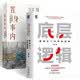 置身事内（兰小欢）+底层逻辑（刘润）两本