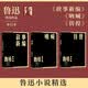 鲁迅小说集 呐喊 彷徨 故事新编 套装共3册 小说