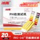 冰禹 BY-2326 ph试纸 1-14广泛试纸 PH值酸碱度检测纸 水质测试纸 1盒装（20本1600次测试）