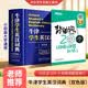 牛津学生英汉词典 双色版 200个词根词缀 中小学生实用工具书汉英多功能英文双解大字典（套装共2册）