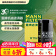 曼牌滤清器（MANNFILTER）机油滤清器机滤W719/30途安速腾宝来捷达桑塔纳明锐朗逸帕萨特B5