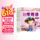 套装4册 幼儿启蒙学英语 入门篇+基础篇+进阶篇+提高篇 有声伴读版英文教程 学前儿童零基础英语启蒙绘本有声故事书
