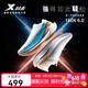 特步（XTEP）特步160X 6.0跑鞋男子马拉松竞速碳板减震跑步鞋运动鞋