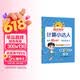 阳光同学 2026春新计算小达人 数学 四年级下册北师大版同步教材练习册计算口算题训练作业本