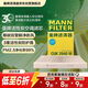 曼牌滤清器（MANNFILTER）空调滤清器空调滤芯CUK2940M标致308雪铁龙C4L世嘉旋DS6DS5LSDS4S