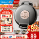 美的（Midea） 电饼铛 家用双面加热电饼档煎饼锅 可做三明治 旋控式加深加大烤盘早餐机煎烤机烙饼锅 性价比首选|JKE30T76