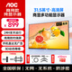AOC 32英寸商用纯显示屏 监视器 监控显示器 视频监控屏幕专用可壁挂墙工业级内置音响32J2-Q