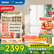 Leader海尔冰箱416升法式多门四开门594mm超薄零嵌入式70cm宽一级能效双变频风冷无霜家用电冰箱国家补贴 416升古德白丨专业超薄零嵌丨黑金净化系统