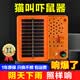 彭盛福驱鼠神器太阳能农田粮仓家用仿猫叫声驱鼠器电子猫叫吓鼠器防老鼠 （晚上款）猫叫声音【可调音量大小】