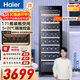 海尔（Haier）家用红酒柜立式保湿柜冷藏保鲜柜风冷柜葡萄酒红酒柜冷藏保鲜展示柜茶叶雪茄柜一级能效 171瓶装｜智感除雾+电子温控｜钢琴黑 366L