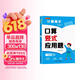 一年级下册口算题卡+竖式计算+应用题 同步1年级人教版数学思维专项训练习一课一练速算天天练