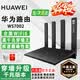 华为路由器Ax3pro new高配穿墙王WiFi6+路由器千兆家用无线路由器5G双频7大户型mesh组网全屋wifi电竞 ws7002穿墙版【高速畅享1500M+千兆网线】 晒单魔方插座/红包2选1 