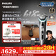 飞利浦【父亲节礼物】新款男士电动剃须刀新一代旋护式9系pro+ -0.08mm皮下净剃刮胡刀升级清洁仓